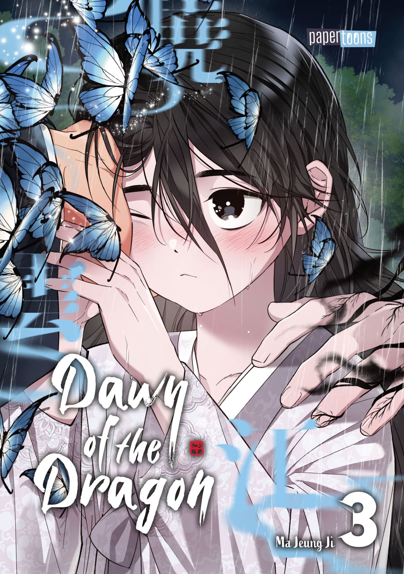 Dawn of the Dragon 03